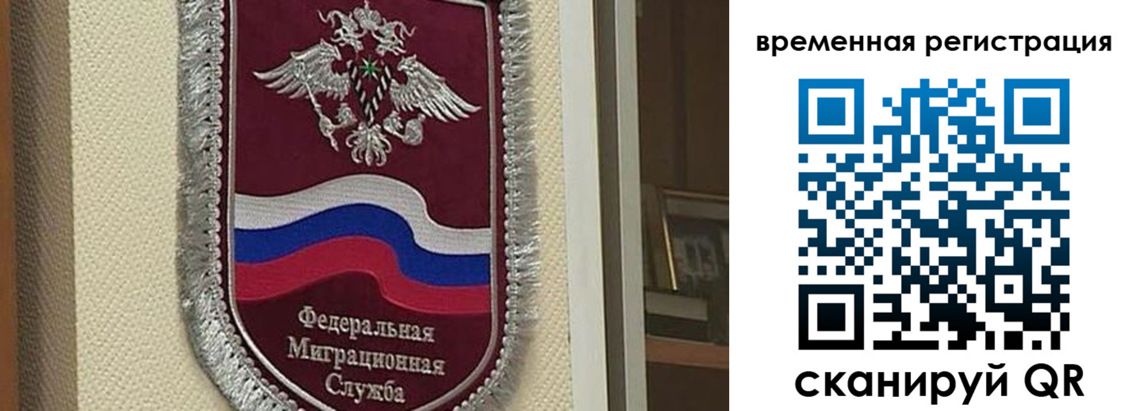 прописка законно в Рославле