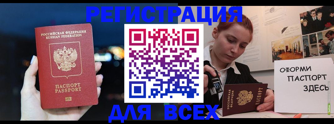 прописка от собственника в Рославле